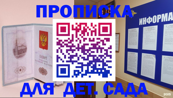 временная регистрация адрес в Евпатории