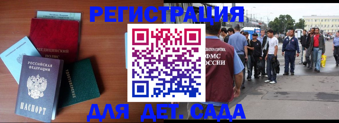 прописка для кредита в Евпатории